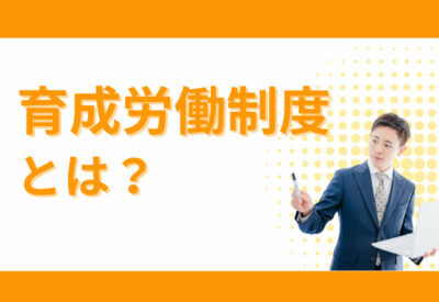 「育成就労制度とは?」というテキストを背にレクチャーを行う男性講師