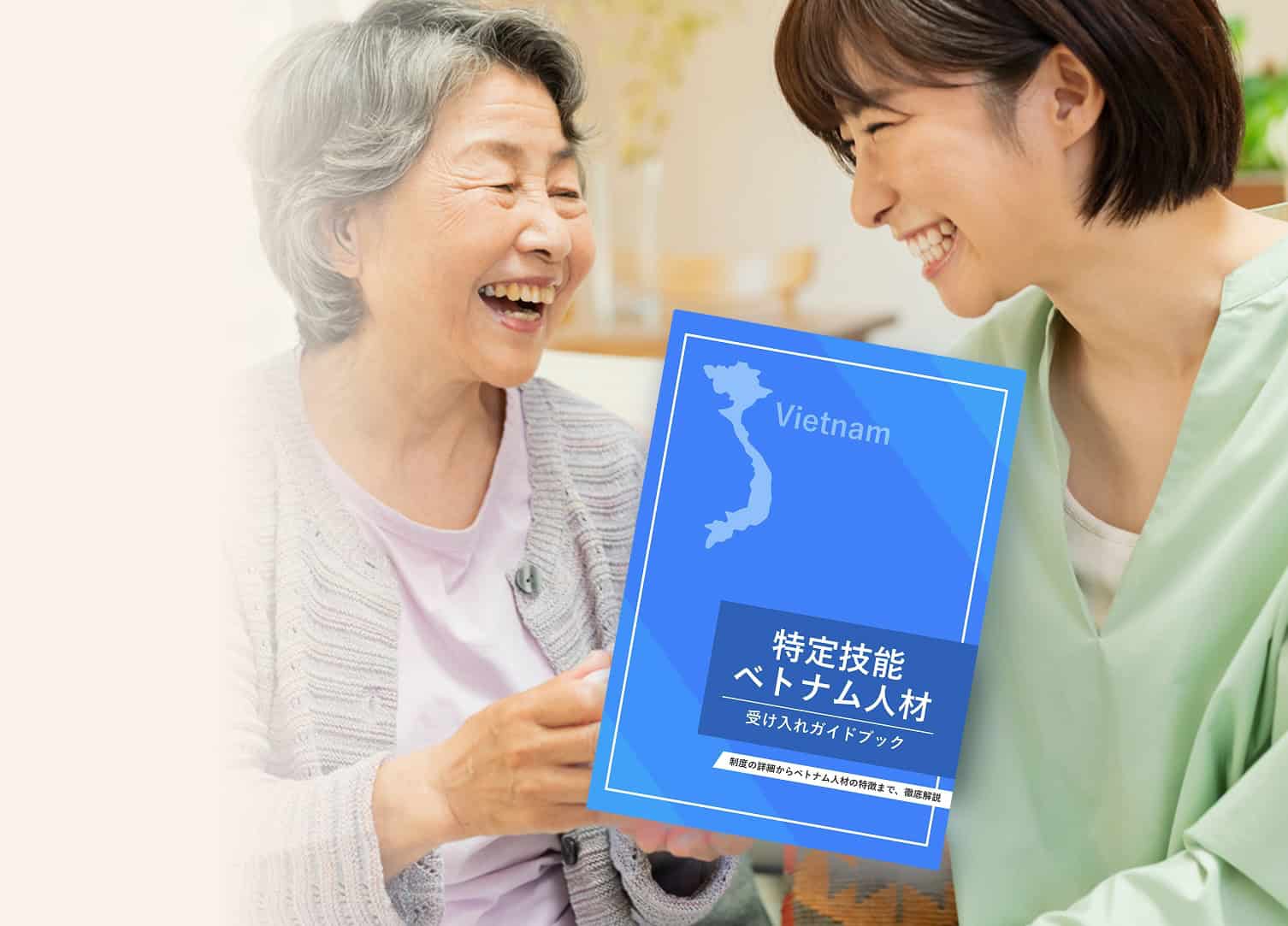 株式会社トレジャーの求人とベトナム人材紹介のイメージ。日本とベトナムの人材マッチングサービス